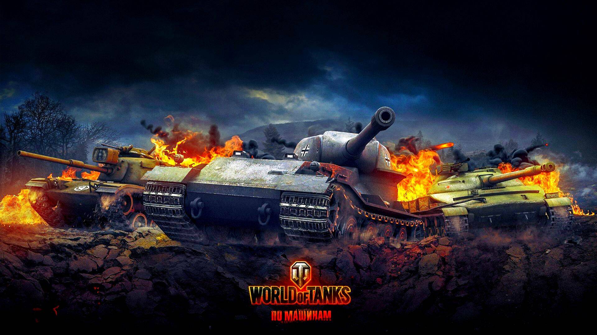 МИР ТАНКОВ. РАНДОМ.