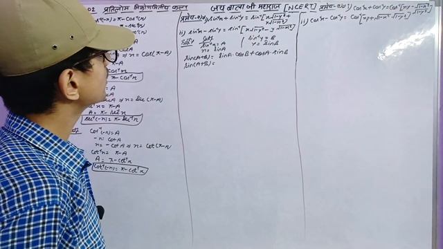 CLASS-12TH / CHAPTER-02#प्रतिलोम त्रिकोणमिति फलन#INVERSE TRIGONOMETRIC FUNCTION#PART-01 смотреть онлайн