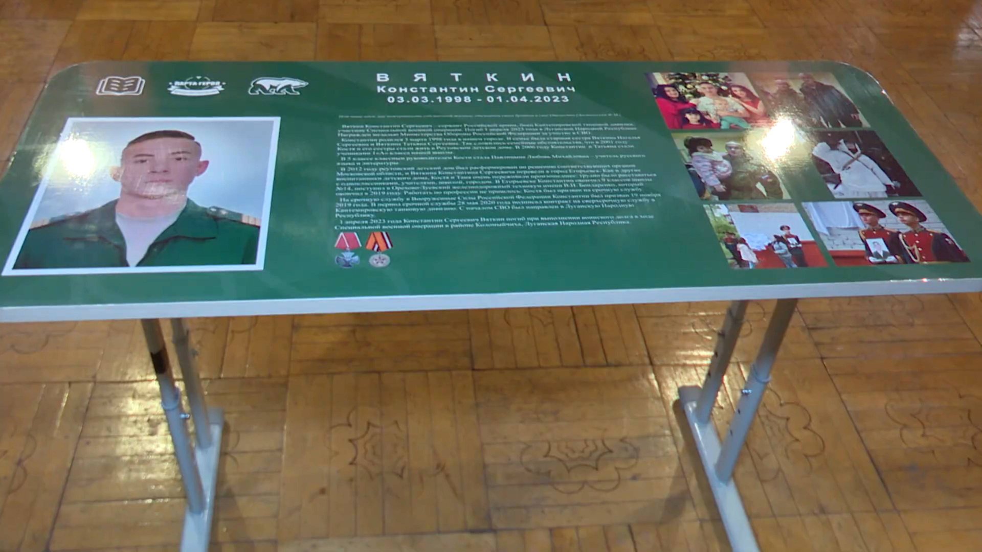 В школе №3 Реутова открыли «Парту Героя» 11.12.2024 смотреть онлайн