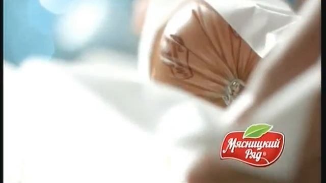 Реклама Мясницкий Ряд: Колбаса Мясницкий Ряд смотреть онлайн