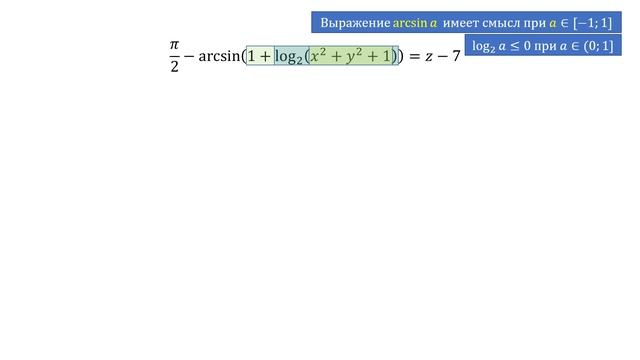 Сможешь решить уравнение для спецагентов? смотреть онлайн