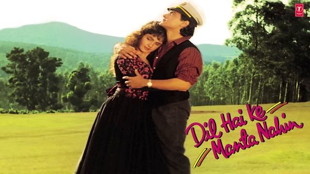 Hum To Mashhor Hue Hain Full Song (Audio) | Dil Hai Ke Manta Nahin | Aamir Khan, Pooja Bhatt смотреть онлайн