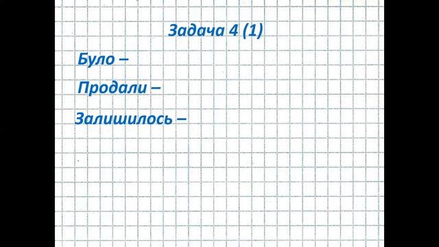 Математика 3 клас Множення та ділення круглих чисел Компоненти дій множення та ділення смотреть онлайн