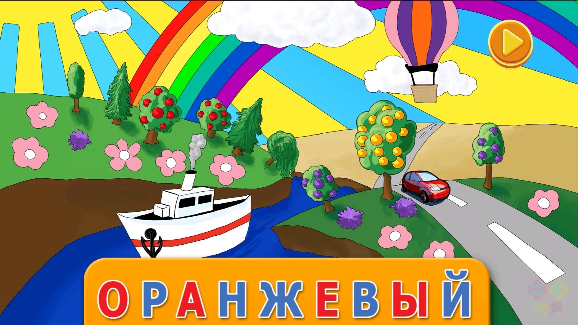 Учимся читать Цвета Часть 1