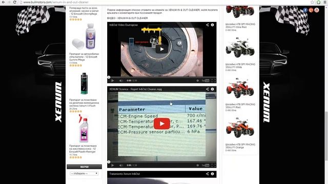 XENUM IN & OUT CLEANER - DPF Cleaner смотреть онлайн