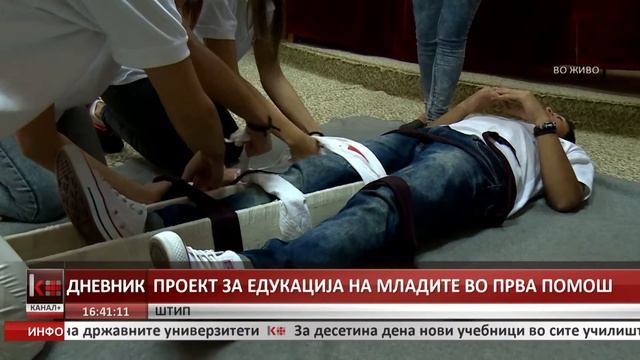ПРОЕКТ ЗА ЕДУКАЦИЈА НА МЛАДИТЕ ВО ПРВА ПОМОШ смотреть онлайн