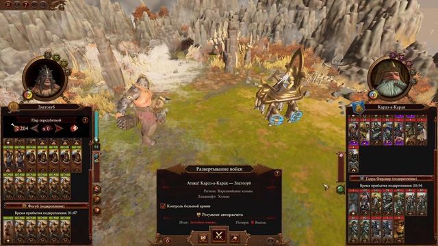 Total War: Warhammer 3. # 26. Гризус Златозуб. Сложность "Легенда". смотреть онлайн