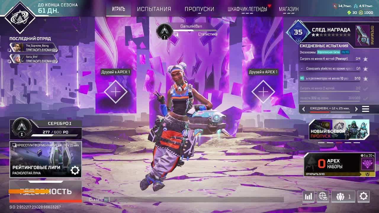 Apex Legends смотреть онлайн