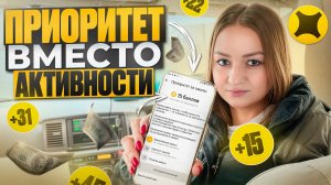 ПРИОРИТЕТ ВМЕСТО АКТИВНОСТИ В ЯНДЕКС ПРО ДОСТАВКА/МУЛЬТ НА 10 ТОЧЕК/Работа курьером на своем авто