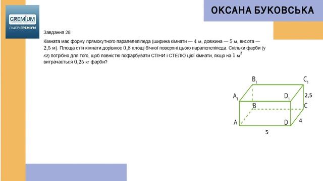 ЗНО математика Заняття 3 Частина 2-3 смотреть онлайн