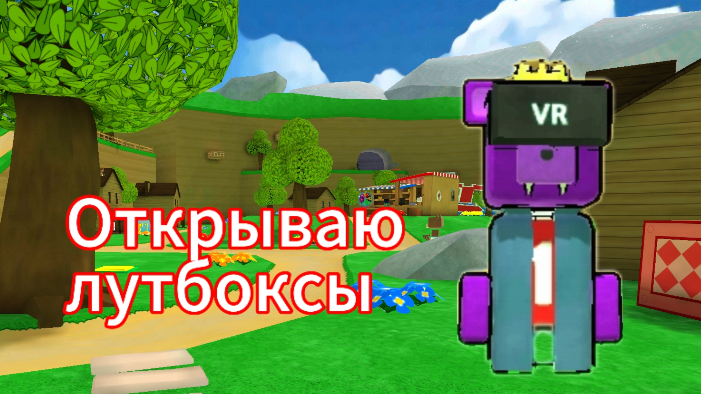 Гоша в сети