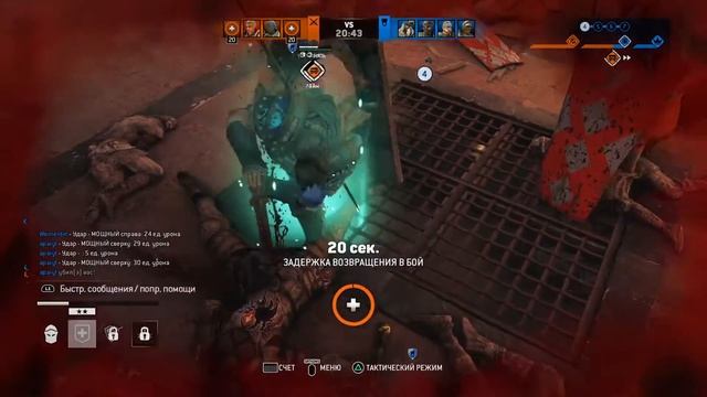 FOR HONOR Штурм Зачинщица атака смотреть онлайн