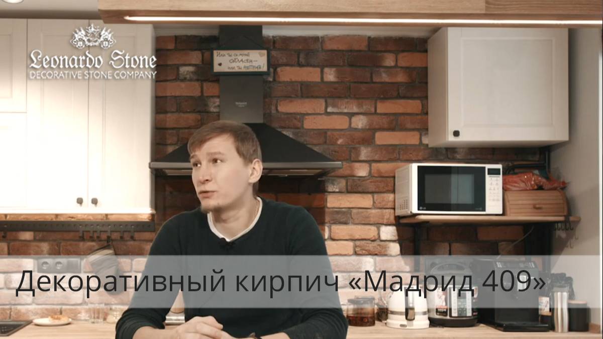 Кухня-студия с элементами стиля лофт с декоративный кирпичом Мадрид 490 смотреть онлайн