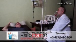 Вывод из запоя. Дома. Запой Ивана часть 1