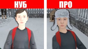 Нуб vs Про Скулбой Ранавей!