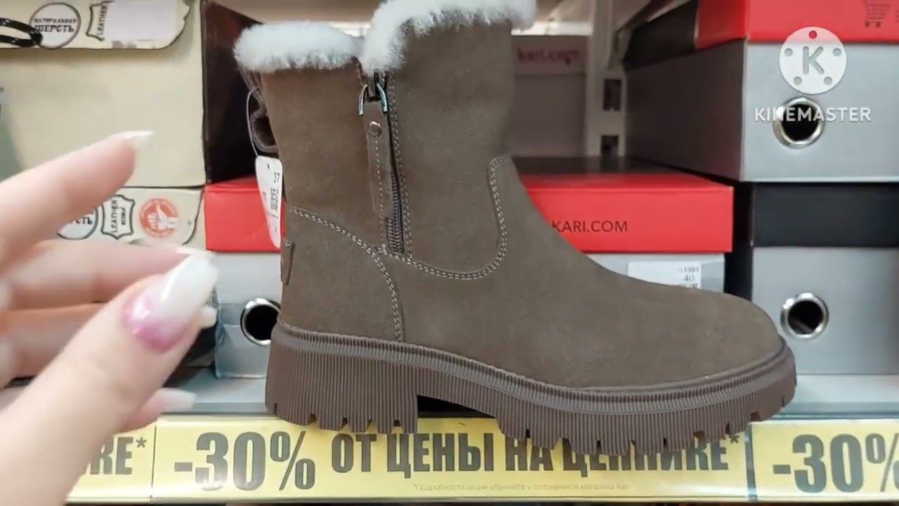 В магазин обуви КАРИ привезли шикарную ЗИМНЮЮ коллекцию женской обуви. смотреть онлайн