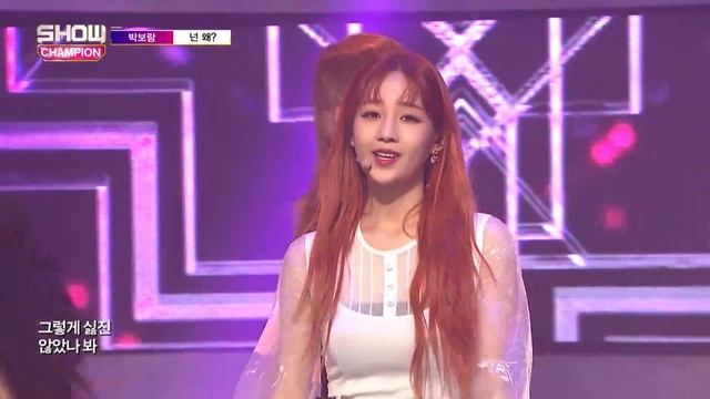 Show Champion EP.238 Park Boram - Why, You? [박보람 - 넌 왜? ] смотреть онлайн