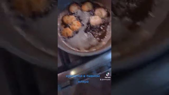 креветки в пивном кляре смотреть онлайн