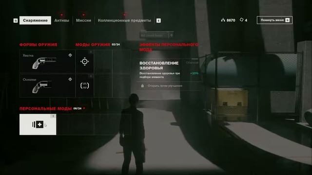 Control прохождение Часть 3 - ПРАВО ДИРЕКТОРА НА РУЧНОЕ УПРАВЛЕНИЕ смотреть онлайн