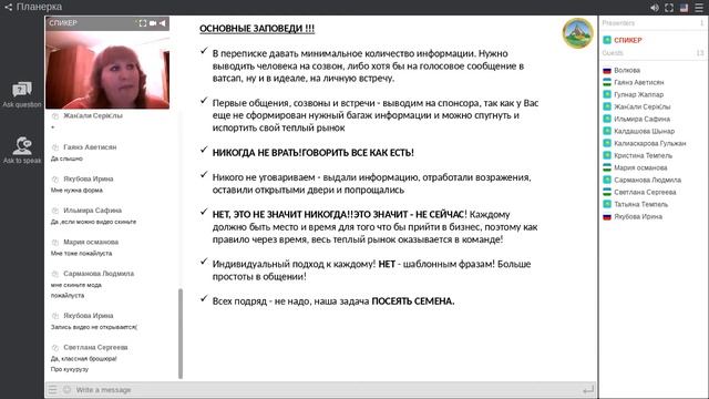 Как с помощью активных методов рекрутирования выйти на доход директора за 7 каталогов смотреть онлайн