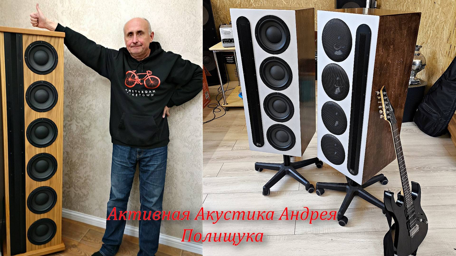 Активная Акустика Андрея Полищука. (KITTEK) смотреть онлайн