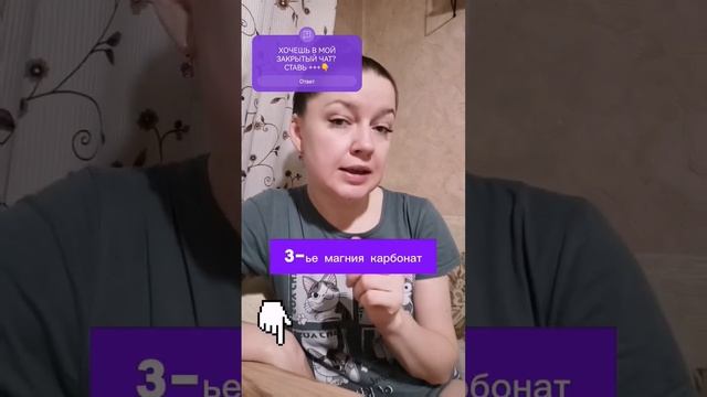 ЭТОТ МАГНИЙ НЕ РАБОТАЕТ! 😱😱 Подробнее в моем закрытом клубе для женщин (пиши +++ в комментариях) смотреть онлайн