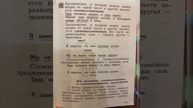 Русский язык 4 кл/С.В.Иванов/Тема:Сложное предложение/26.04.23 22:17 смотреть онлайн