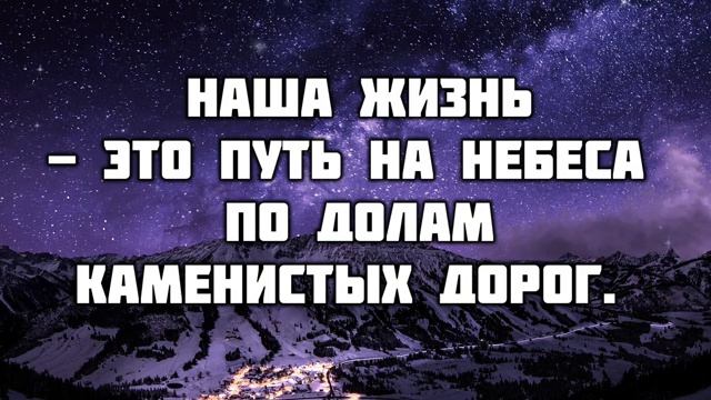 Наша жизнь - это путь на небеса смотреть онлайн