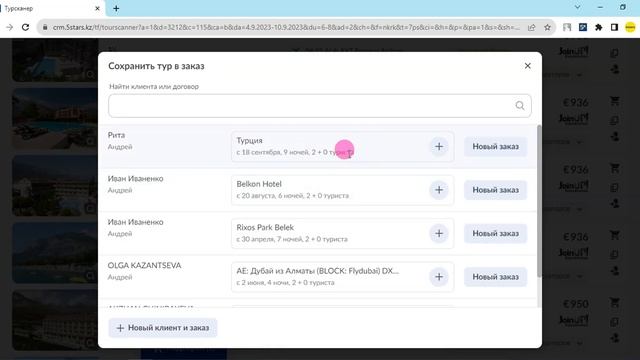 Заказы: Варианты создания заказов смотреть онлайн