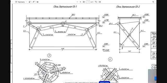 🔥ПГС🔥 Металлические конструкции. Материалы для строительных конструкций ч4 смотреть онлайн
