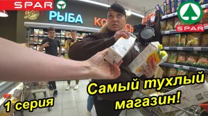 СОТРУДНИКИ ПЫТАЮТСЯ ВЫШВЫРНУТЬ ИЗ МАГАЗИНА / ДИКИЕ ПРОДАВЦЫ ЗАПРЕЩАЮТ СНИМАТЬ В МАГАЗИНЕ