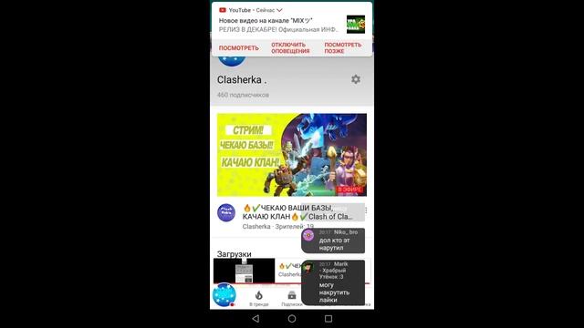 ЧЕКАЮ БАЗЫ, развиваю клан "Clash of Clans". смотреть онлайн