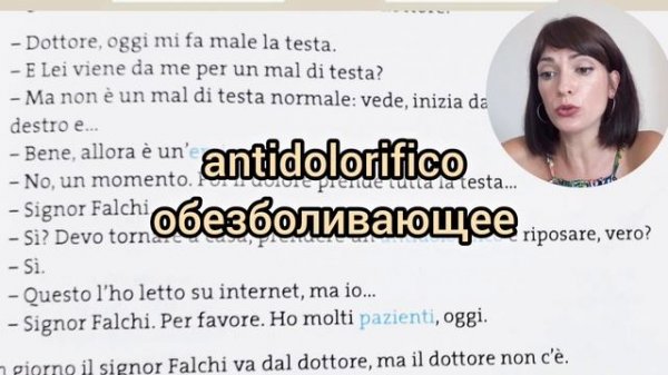 Адаптированное чтение на итальянском. Studio medico. Livello A1-A2