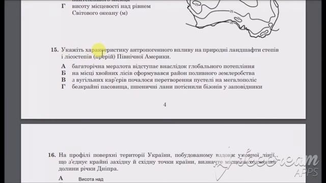 Підготовка до ЗНО з географії. Частина 1. смотреть онлайн