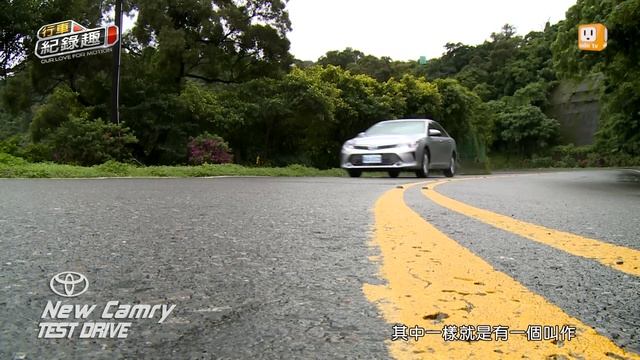Toyota New Camry 試駕 смотреть онлайн