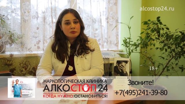 Срочная наркологическая помощь