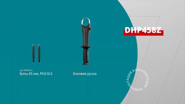 Makita DHP458 обзор аккумуляторной ударной дрели шуруповерта смотреть онлайн