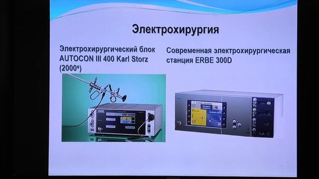 2024 03 29 Бронхо18 Новиков ВН Оперативная Бронхология 25 лет развития смотреть онлайн