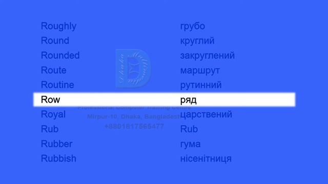 лексика английский | english vocabulary words list | Part - 50 смотреть онлайн