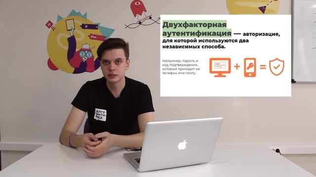 Урок по информационной безопасности смотреть онлайн