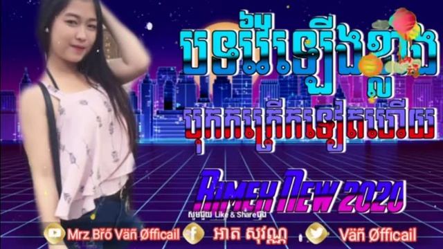 Remix 2019_2020 New Melody Hip Hob Break Mix 2020 By Mrz Břő Väñ Øfficail Remix смотреть онлайн