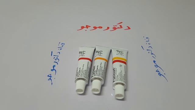 الفرق بين أنواع كريم أبو أسد فيوسيدين وفيوسيكورت وفيوسيدين اتش смотреть онлайн