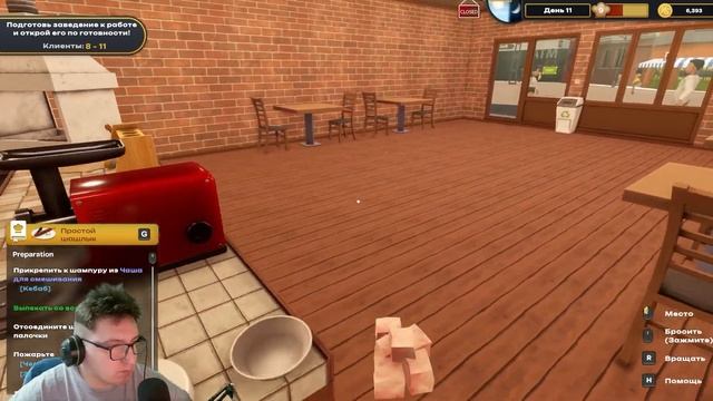 ПРИШЛА ПРОВЕРКА!!! НАЧИНАЕМ ГОТОВИТЬ КЕБАБ И ШАУРМУ!!! Часть 4 смотреть онлайн