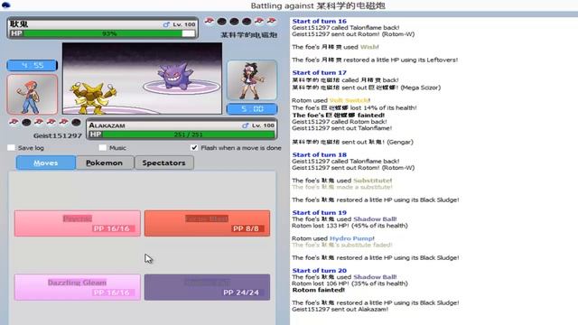 [Pokemon] Online Live X & Y #10 - "Double Birds" смотреть онлайн
