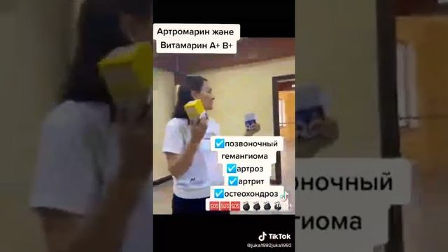 Гемангиома позвоночника, Артроз, Артрит, Остехондроз лечение Марина Хелс отзывы смотреть онлайн