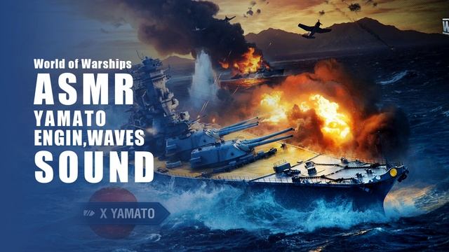 【ASMR ゲーム音 音フェチ】World of Warships 戦艦大和 機関音と波の音 【立体音響】 смотреть онлайн