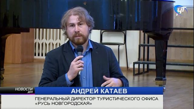 Совет туристического офиса «Русь Новгородская» обсудил планы на 2017 год смотреть онлайн
