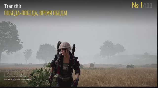 ПАБГ смотреть онлайн