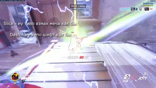 ХАХАГАЙД НА ГЕНДЗИ В 2020 | OVERWATCH GENJI | ОВЕРВОТЧ смотреть онлайн