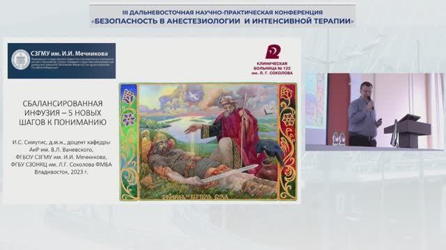 Сбалансированная инфузия пять новых шагов к пониманию смотреть онлайн
